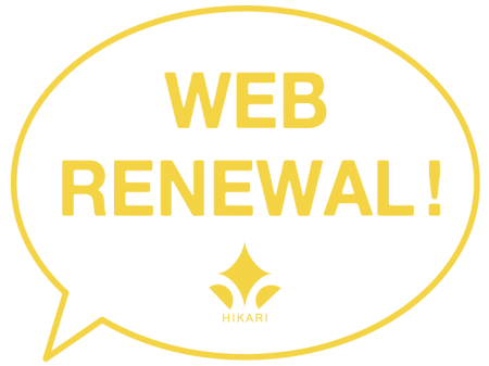 hikari_web_renewal